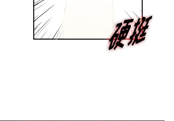 菜鸟扫美记[顶通]韩漫全集-第 21 话无删减无遮挡章节图片 