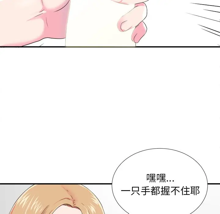菜鸟扫美记[顶通]韩漫全集-第 21 话无删减无遮挡章节图片 