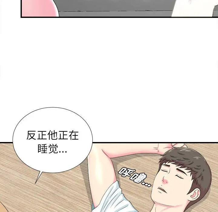 菜鸟扫美记[顶通]韩漫全集-第 21 话无删减无遮挡章节图片 