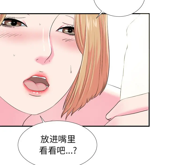 菜鸟扫美记[顶通]韩漫全集-第 21 话无删减无遮挡章节图片 