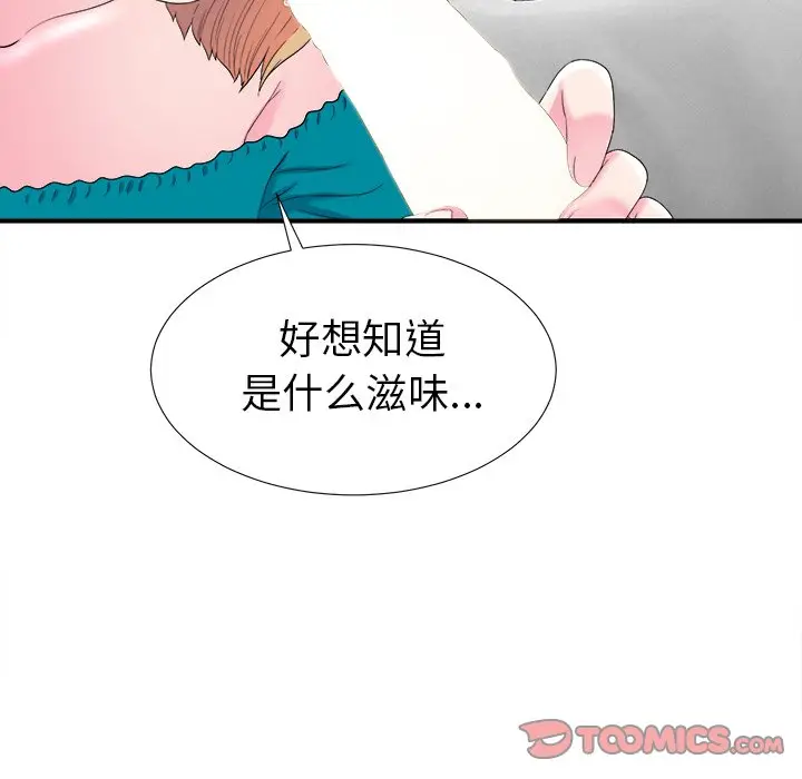 菜鸟扫美记[顶通]韩漫全集-第 21 话无删减无遮挡章节图片 