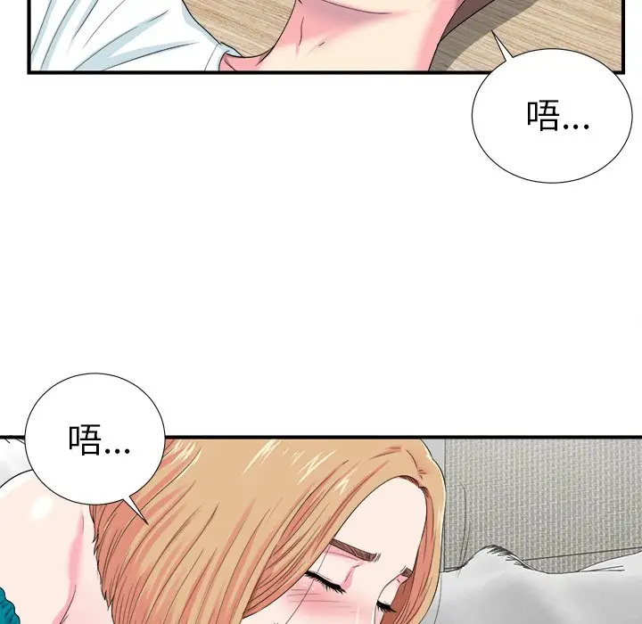 菜鸟扫美记[顶通]韩漫全集-第 21 话无删减无遮挡章节图片 