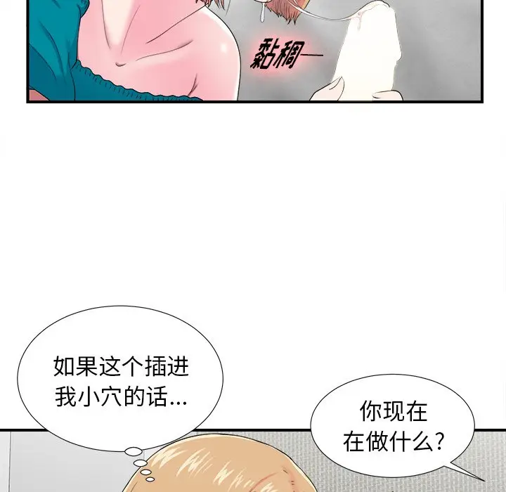 菜鸟扫美记[顶通]韩漫全集-第 21 话无删减无遮挡章节图片 