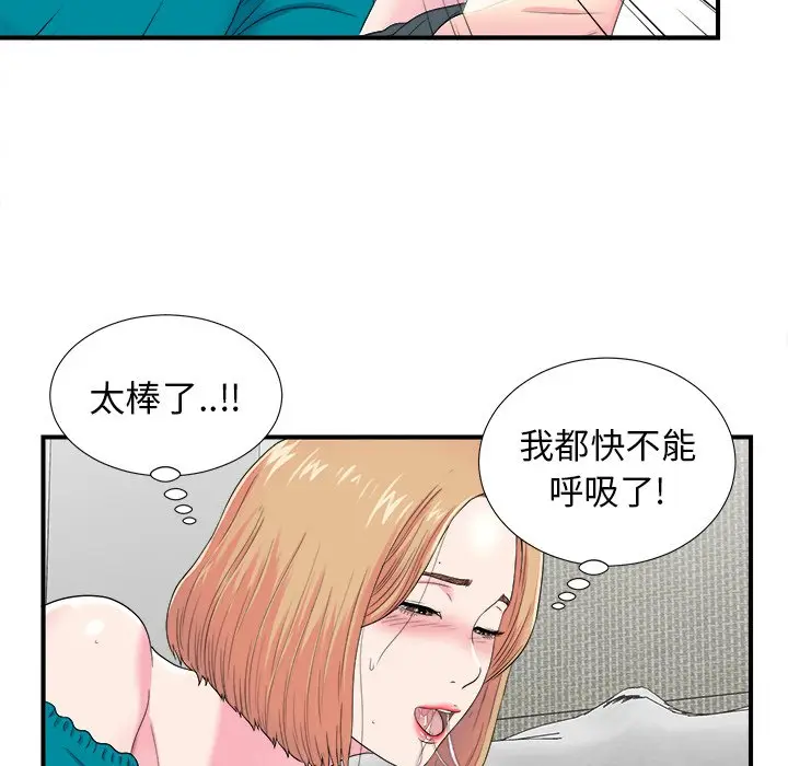 菜鸟扫美记[顶通]韩漫全集-第 21 话无删减无遮挡章节图片 