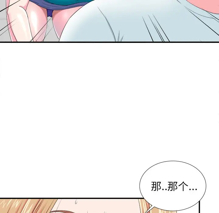 菜鸟扫美记[顶通]韩漫全集-第 21 话无删减无遮挡章节图片 