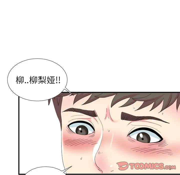 菜鸟扫美记[顶通]韩漫全集-第 21 话无删减无遮挡章节图片 