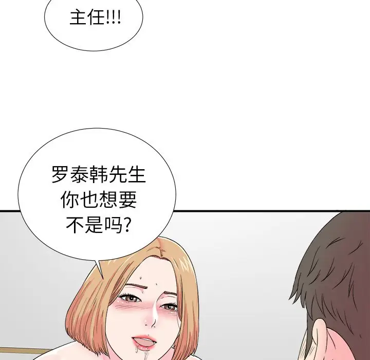 菜鸟扫美记[顶通]韩漫全集-第 21 话无删减无遮挡章节图片 