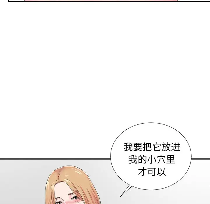 菜鸟扫美记[顶通]韩漫全集-第 21 话无删减无遮挡章节图片 