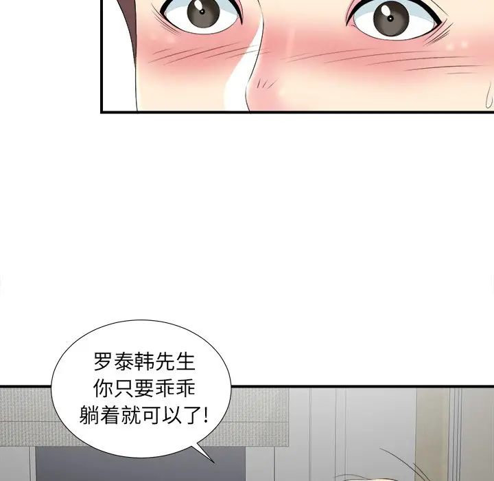 菜鸟扫美记[顶通]韩漫全集-第 21 话无删减无遮挡章节图片 