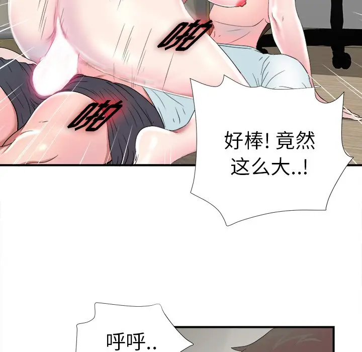 菜鸟扫美记[顶通]韩漫全集-第 21 话无删减无遮挡章节图片 