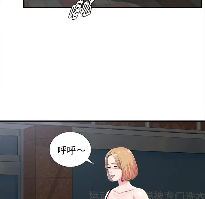 菜鸟扫美记[顶通]韩漫全集-第 21 话无删减无遮挡章节图片 