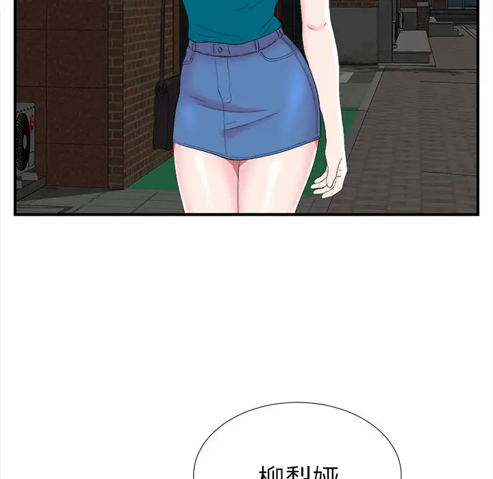 菜鸟扫美记[顶通]韩漫全集-第 21 话无删减无遮挡章节图片 