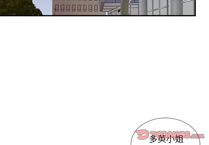 菜鸟扫美记[顶通]韩漫全集-第 22 话无删减无遮挡章节图片 