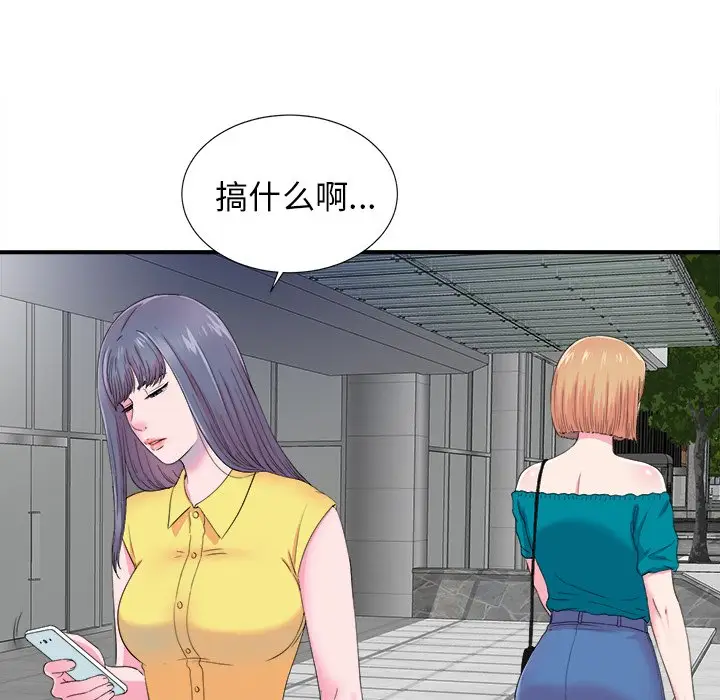 菜鸟扫美记[顶通]韩漫全集-第 22 话无删减无遮挡章节图片 