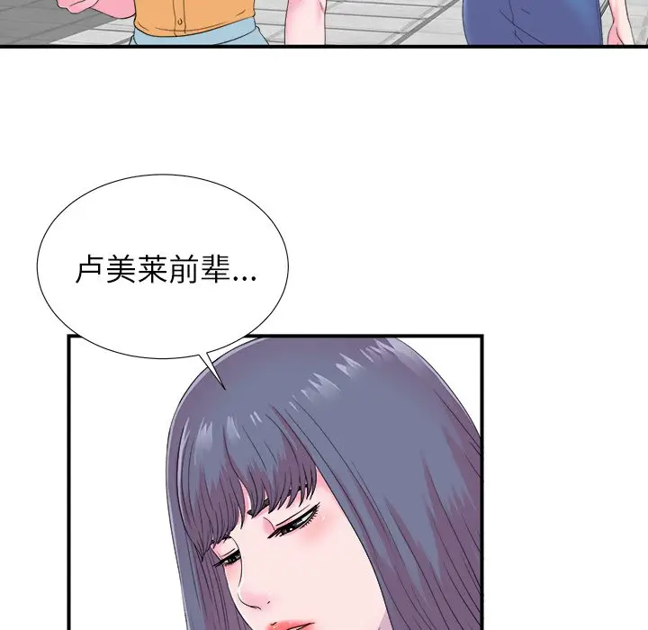 菜鸟扫美记[顶通]韩漫全集-第 22 话无删减无遮挡章节图片 