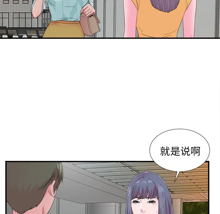 菜鸟扫美记[顶通]韩漫全集-第 22 话无删减无遮挡章节图片 