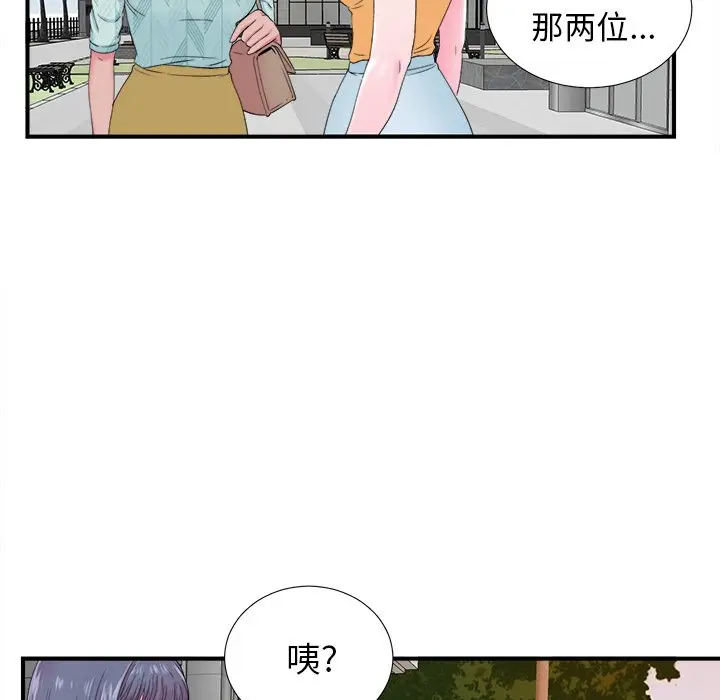 菜鸟扫美记[顶通]韩漫全集-第 22 话无删减无遮挡章节图片 