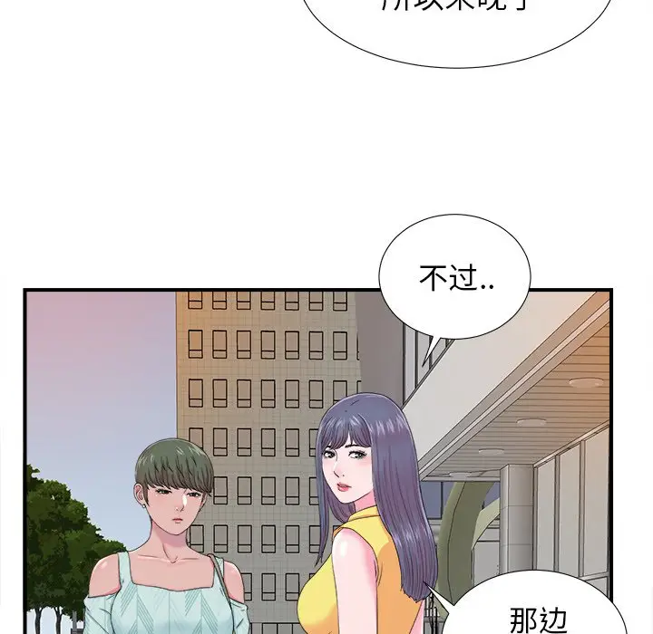 菜鸟扫美记[顶通]韩漫全集-第 22 话无删减无遮挡章节图片 
