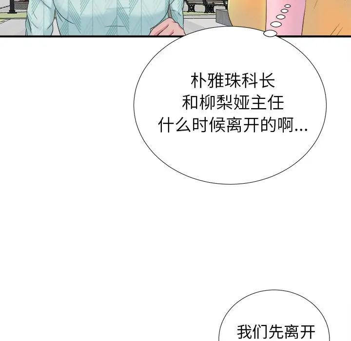 菜鸟扫美记[顶通]韩漫全集-第 22 话无删减无遮挡章节图片 