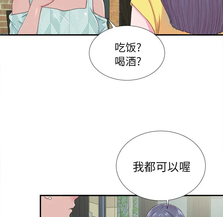 菜鸟扫美记[顶通]韩漫全集-第 22 话无删减无遮挡章节图片 
