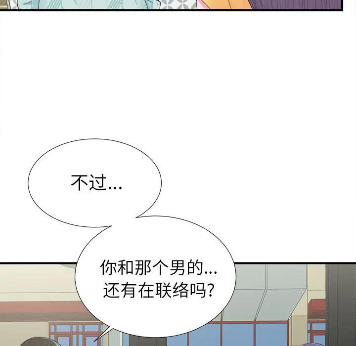 菜鸟扫美记[顶通]韩漫全集-第 22 话无删减无遮挡章节图片 
