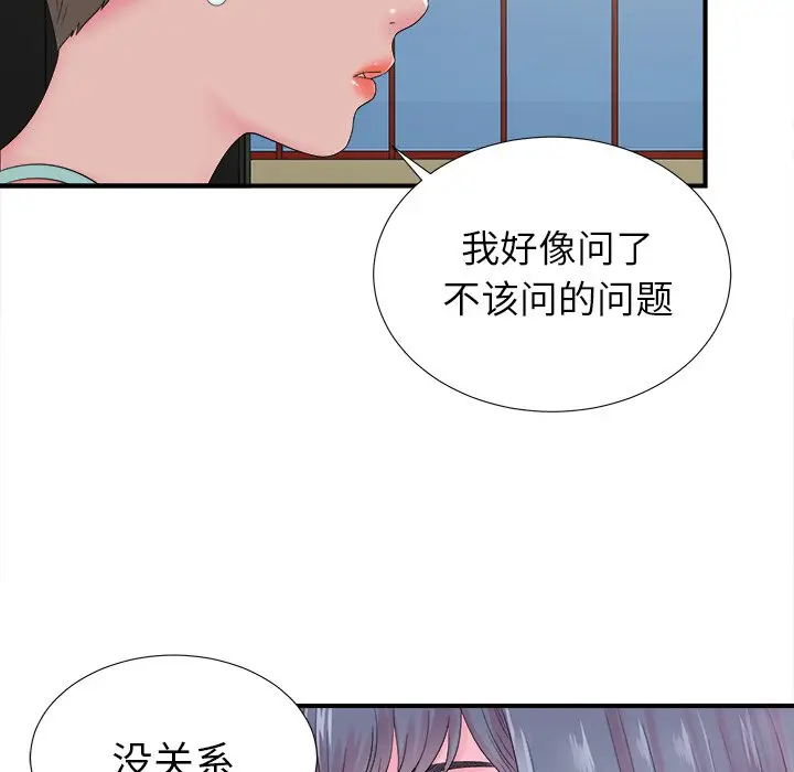 菜鸟扫美记[顶通]韩漫全集-第 22 话无删减无遮挡章节图片 