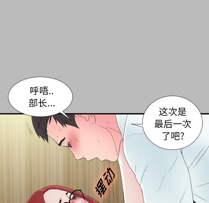 菜鸟扫美记[顶通]韩漫全集-第 22 话无删减无遮挡章节图片 