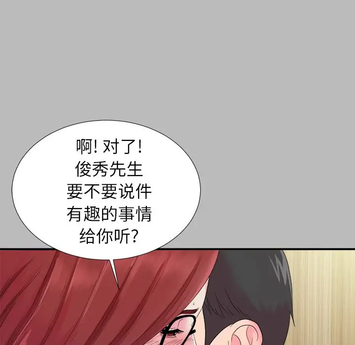 菜鸟扫美记[顶通]韩漫全集-第 22 话无删减无遮挡章节图片 