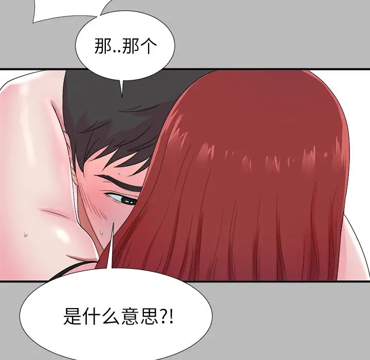 菜鸟扫美记[顶通]韩漫全集-第 22 话无删减无遮挡章节图片 