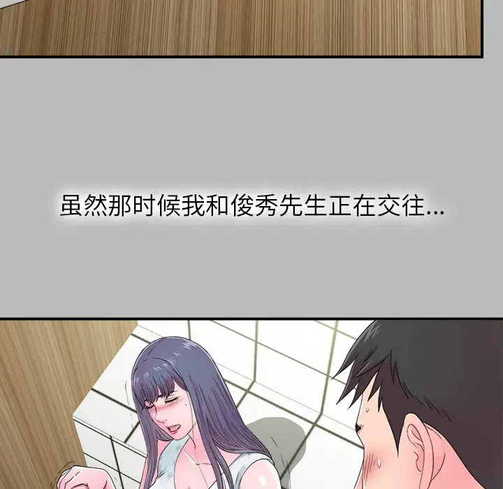 菜鸟扫美记[顶通]韩漫全集-第 22 话无删减无遮挡章节图片 