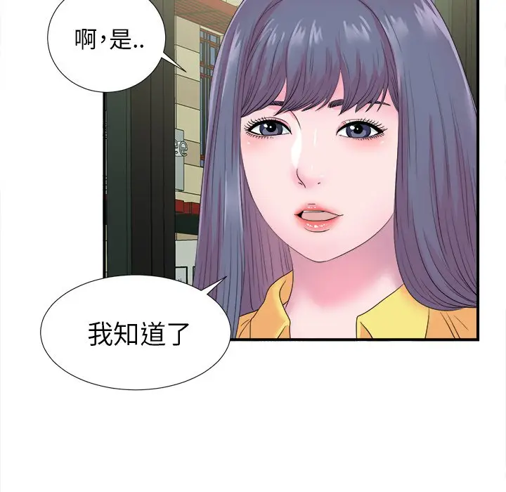 菜鸟扫美记[顶通]韩漫全集-第 22 话无删减无遮挡章节图片 