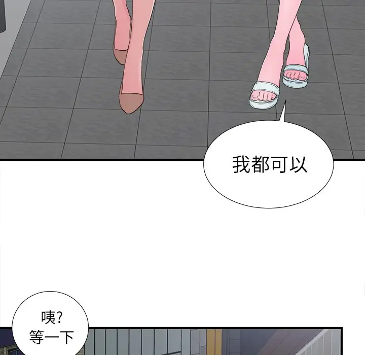 菜鸟扫美记[顶通]韩漫全集-第 22 话无删减无遮挡章节图片 