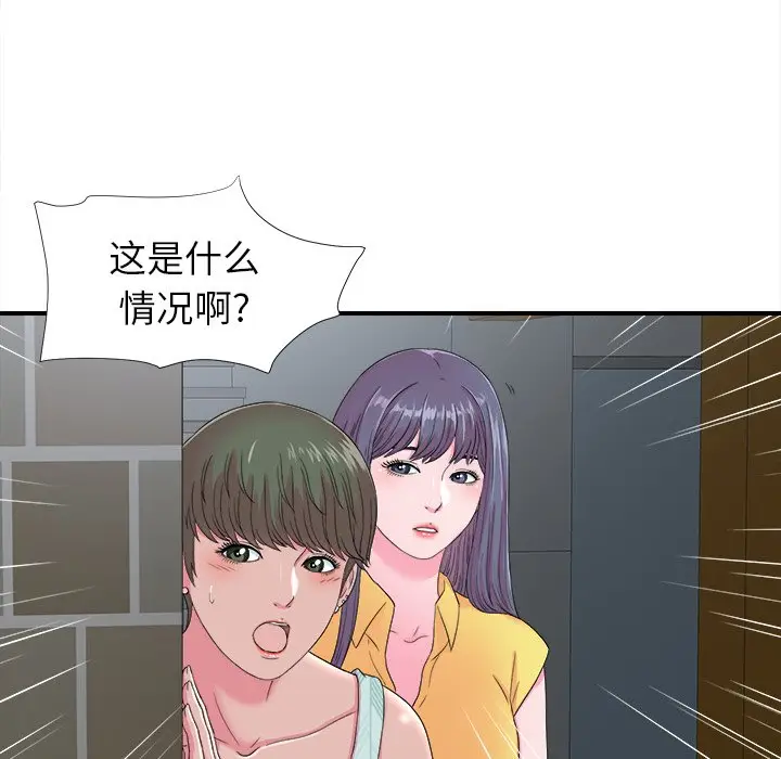 菜鸟扫美记[顶通]韩漫全集-第 22 话无删减无遮挡章节图片 