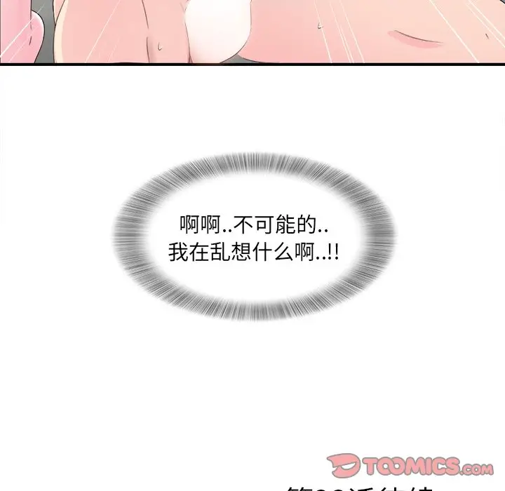 菜鸟扫美记[顶通]韩漫全集-第 22 话无删减无遮挡章节图片 