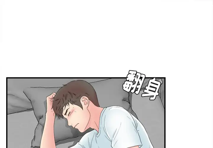 菜鸟扫美记[顶通]韩漫全集-第 23 话无删减无遮挡章节图片 