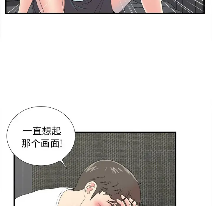 菜鸟扫美记[顶通]韩漫全集-第 23 话无删减无遮挡章节图片 