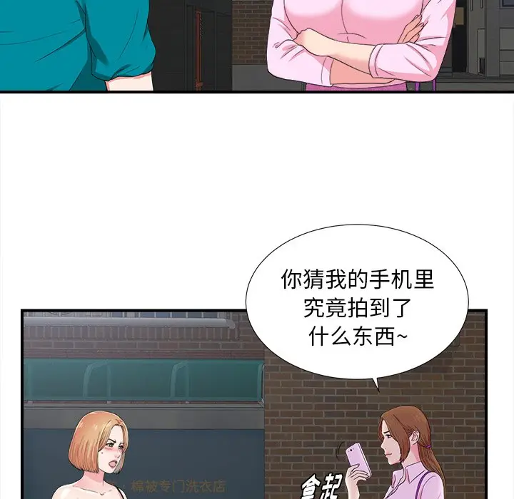 菜鸟扫美记[顶通]韩漫全集-第 23 话无删减无遮挡章节图片 