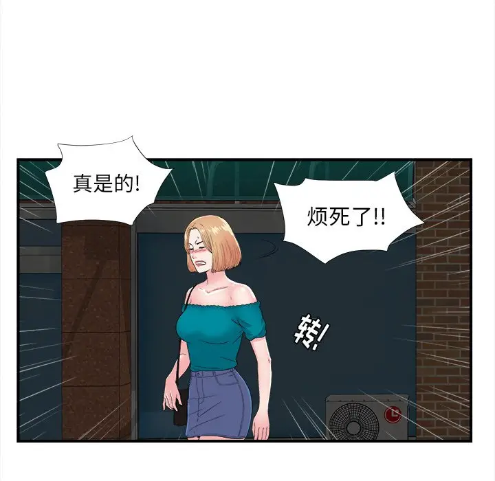 菜鸟扫美记[顶通]韩漫全集-第 23 话无删减无遮挡章节图片 