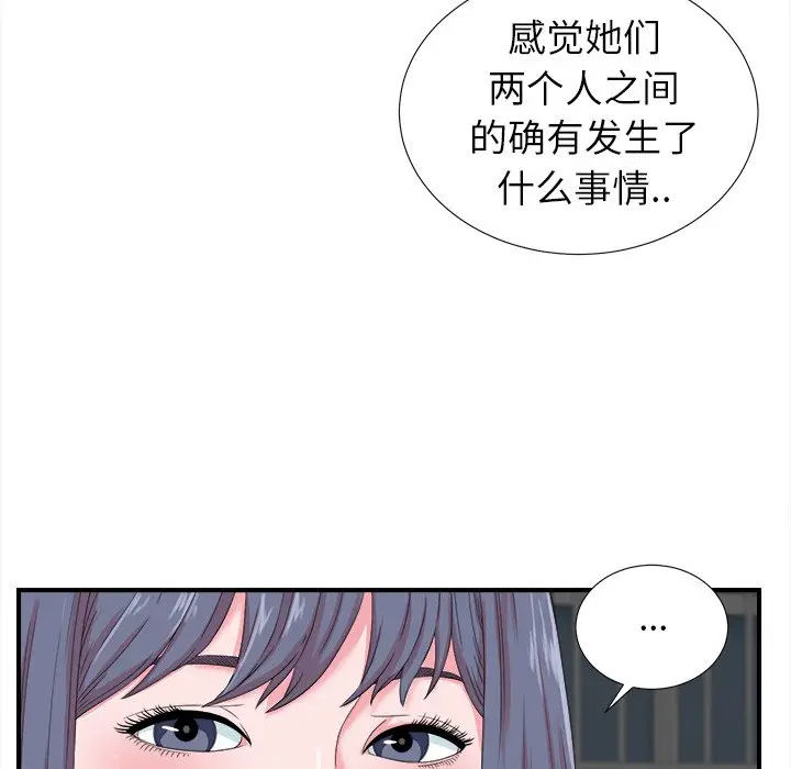 菜鸟扫美记[顶通]韩漫全集-第 23 话无删减无遮挡章节图片 