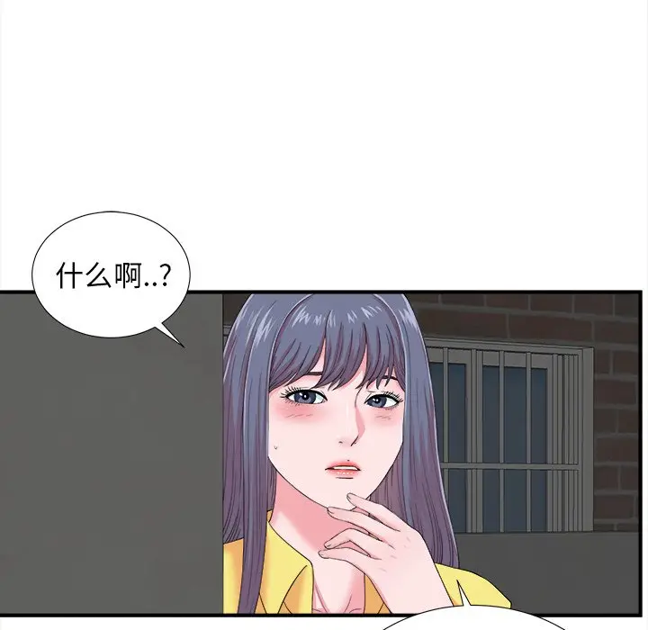 菜鸟扫美记[顶通]韩漫全集-第 23 话无删减无遮挡章节图片 