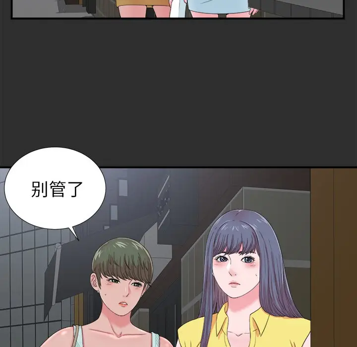 菜鸟扫美记[顶通]韩漫全集-第 23 话无删减无遮挡章节图片 