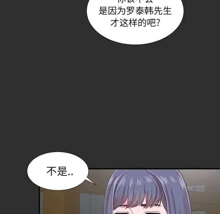 菜鸟扫美记[顶通]韩漫全集-第 23 话无删减无遮挡章节图片 