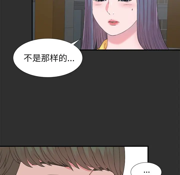 菜鸟扫美记[顶通]韩漫全集-第 23 话无删减无遮挡章节图片 