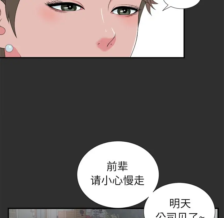 菜鸟扫美记[顶通]韩漫全集-第 23 话无删减无遮挡章节图片 