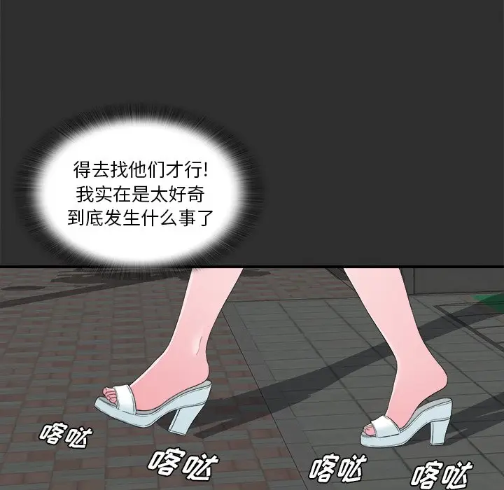 菜鸟扫美记[顶通]韩漫全集-第 23 话无删减无遮挡章节图片 