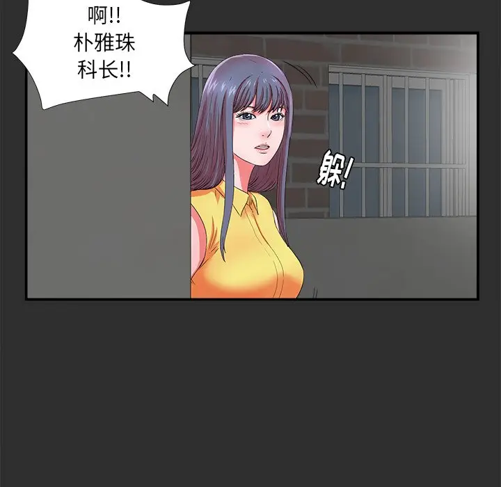 菜鸟扫美记[顶通]韩漫全集-第 23 话无删减无遮挡章节图片 