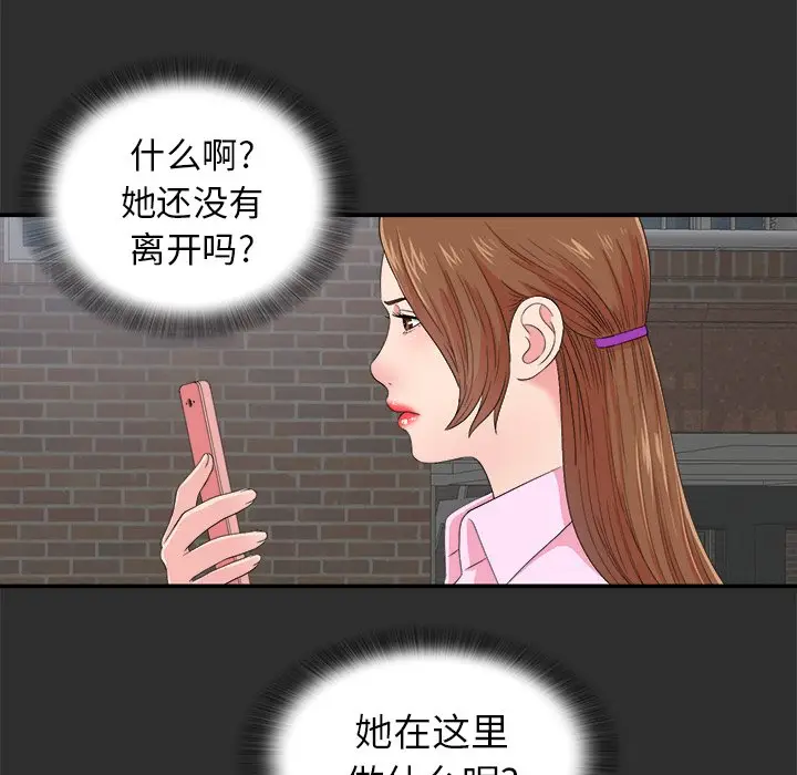 菜鸟扫美记[顶通]韩漫全集-第 23 话无删减无遮挡章节图片 