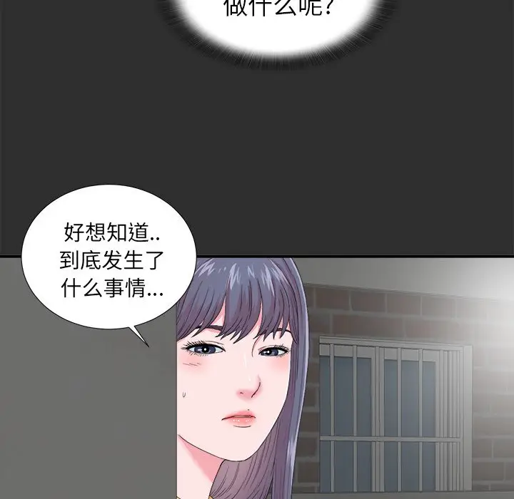 菜鸟扫美记[顶通]韩漫全集-第 23 话无删减无遮挡章节图片 
