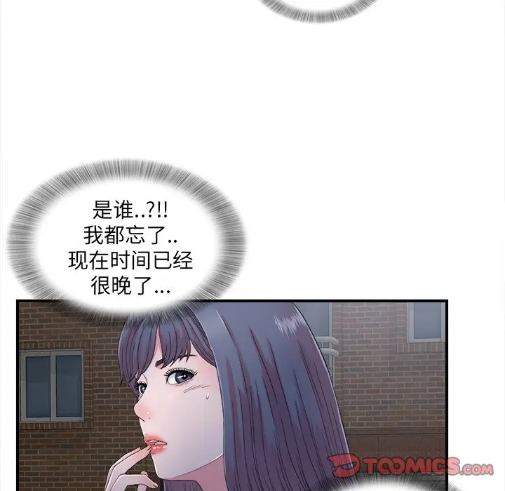 菜鸟扫美记[顶通]韩漫全集-第 23 话无删减无遮挡章节图片 