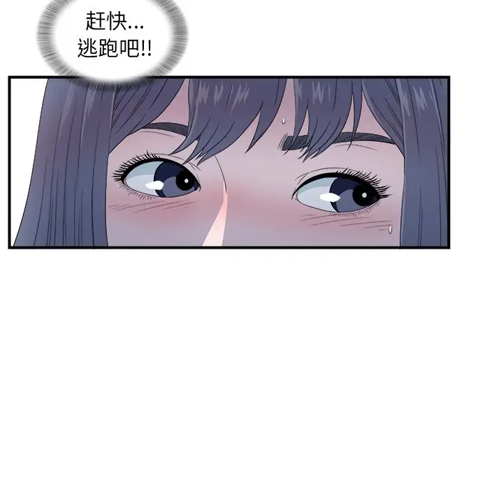 菜鸟扫美记[顶通]韩漫全集-第 23 话无删减无遮挡章节图片 